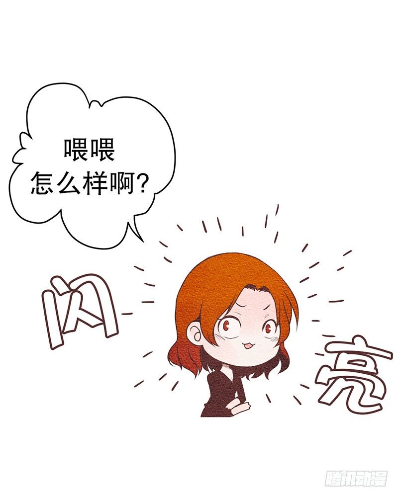 和他握个手吧（3）-第6话