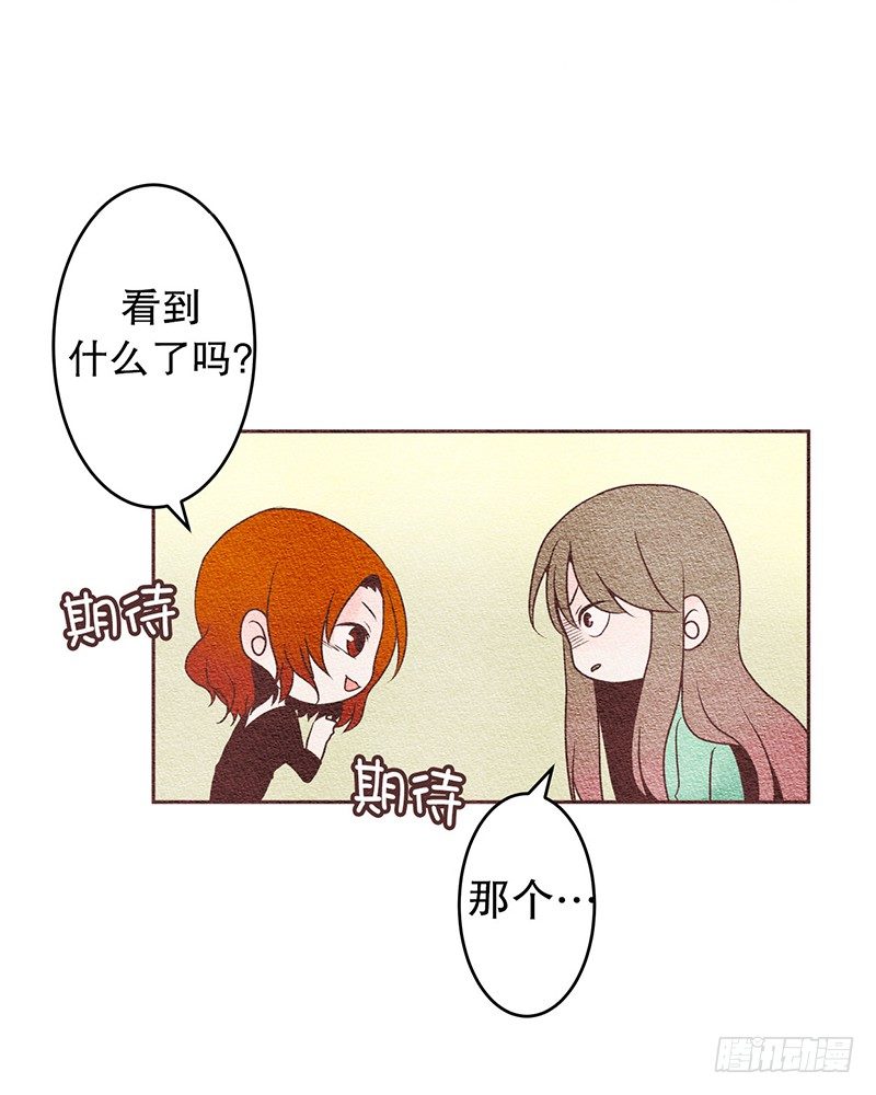 和他握个手吧（3）-第6话