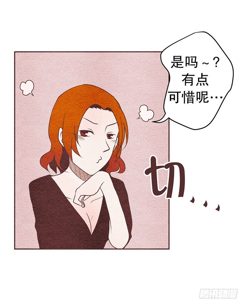 和他握个手吧（3）-第6话