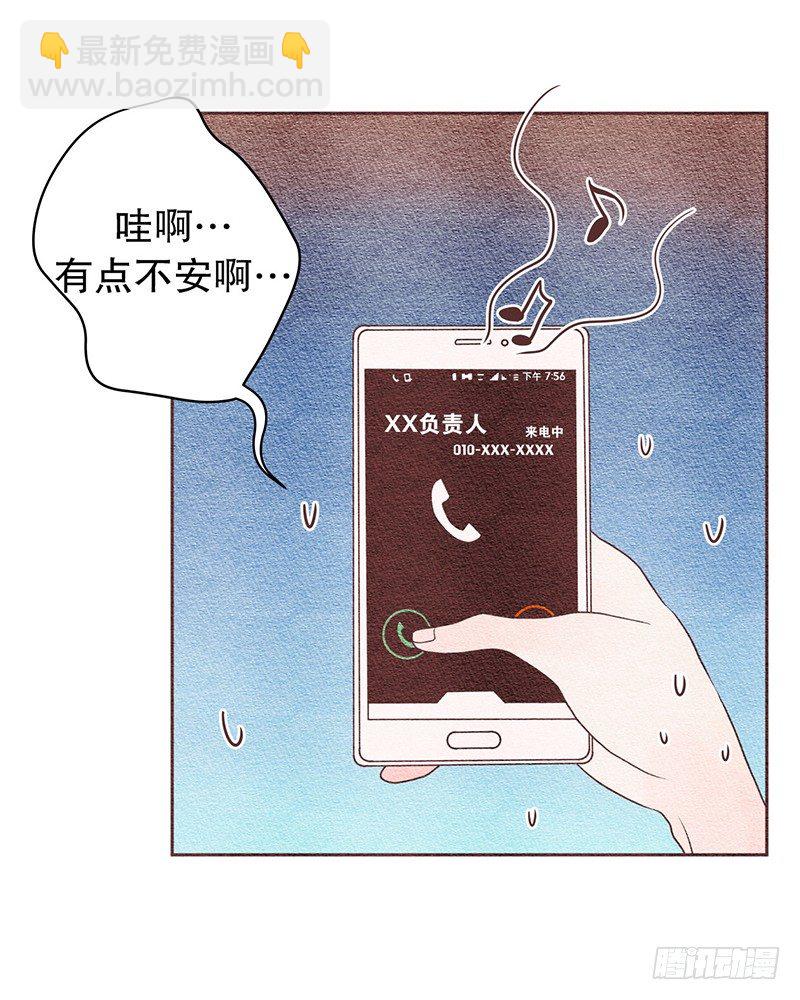 和他握个手吧（3）-第6话