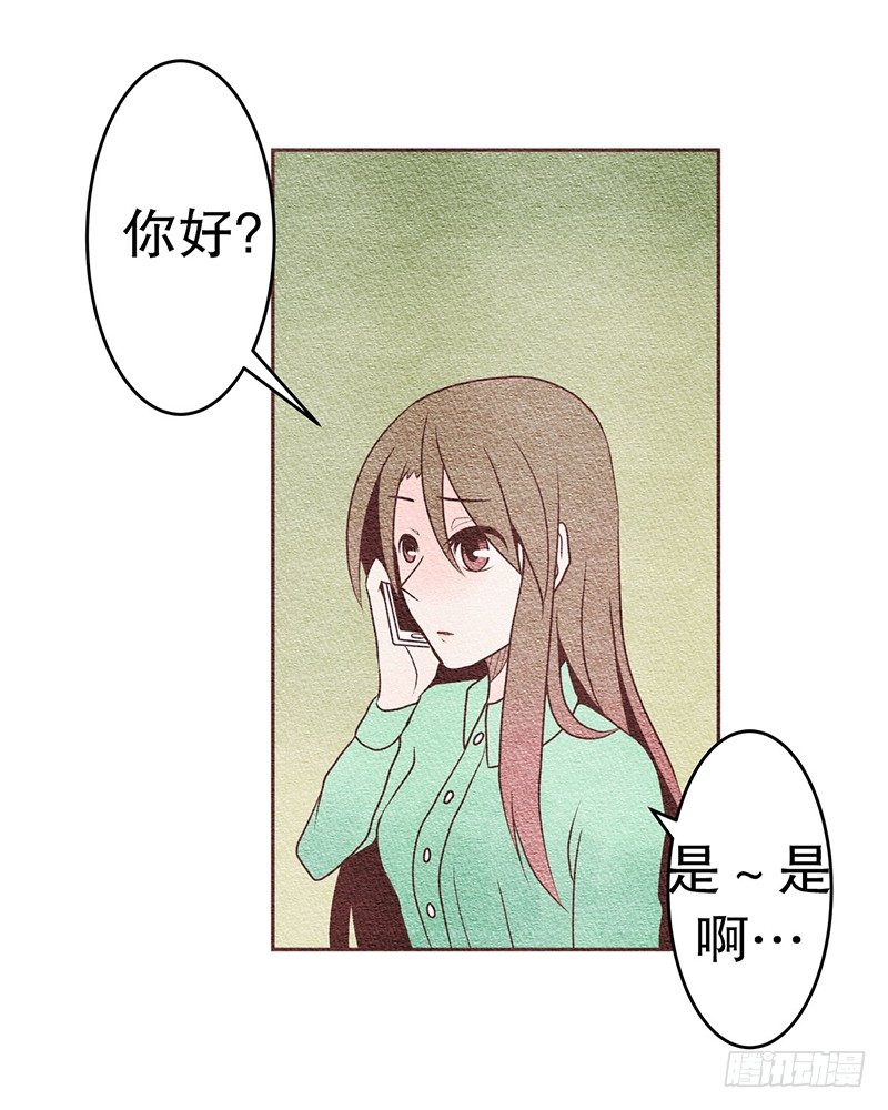 和他握个手吧（3）-第6话