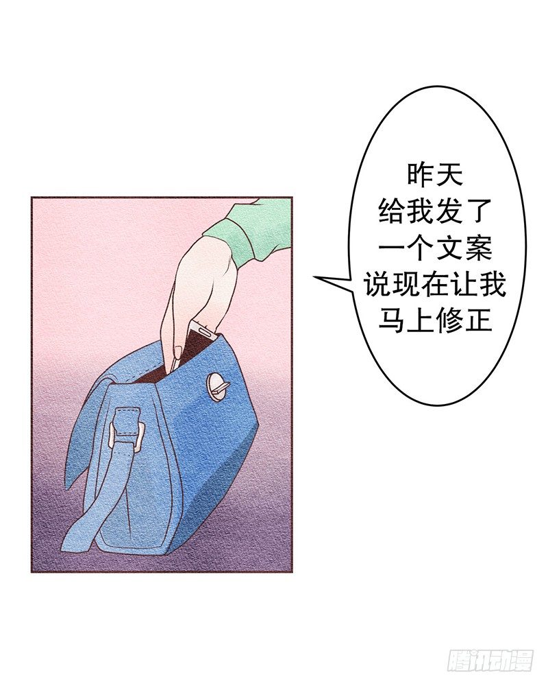 和他握个手吧（3）-第6话