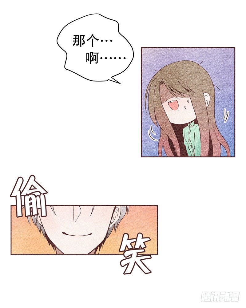 和他握个手吧（3）-第6话