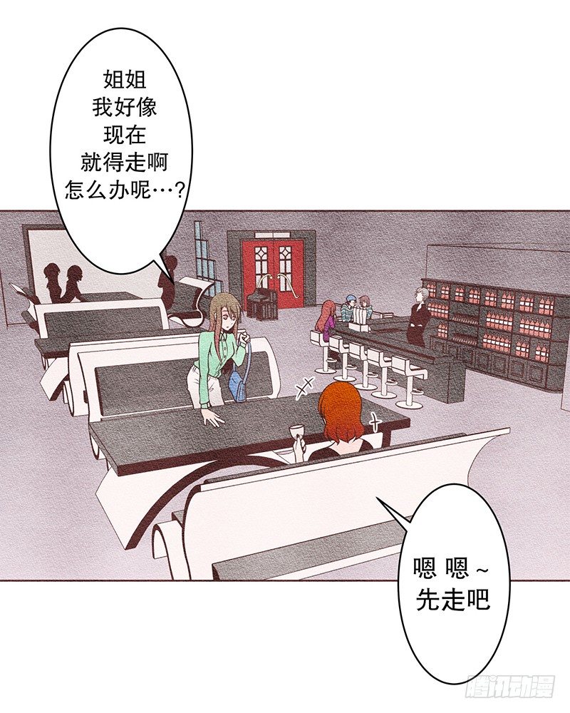 和他握个手吧（3）-第6话