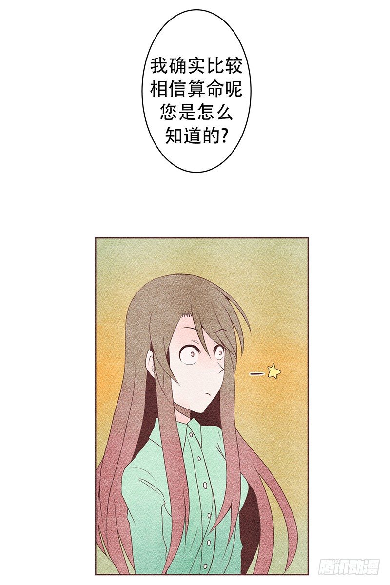 和他握个手吧（3）-第6话