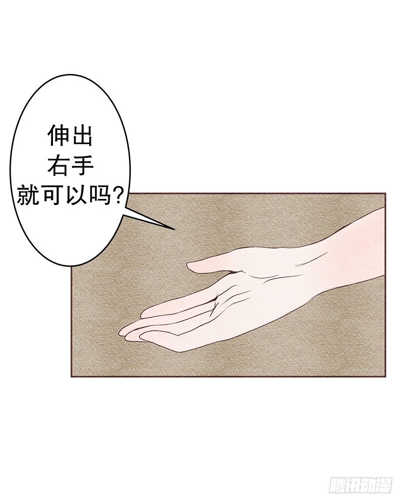 和他握个手吧（3）-第6话