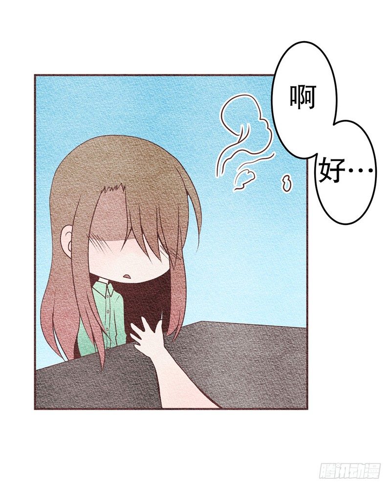 和他握个手吧（3）-第6话