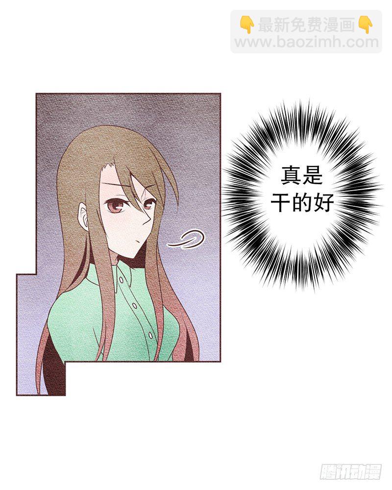 和他握个手吧（3）-第6话