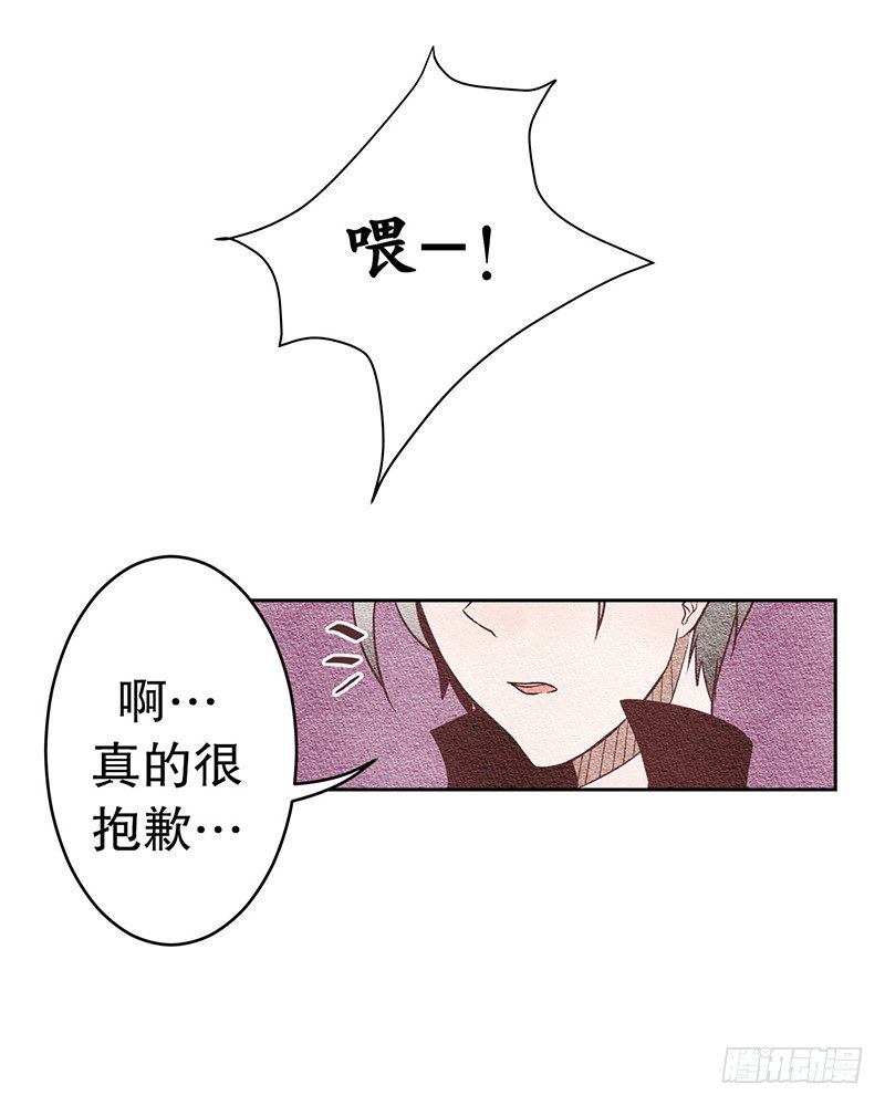 谢谢你的咖啡-第8话