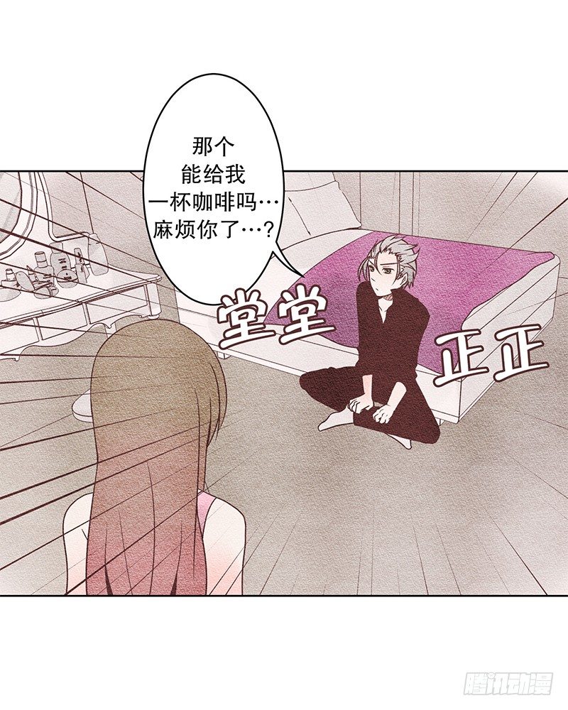 谢谢你的咖啡-第8话