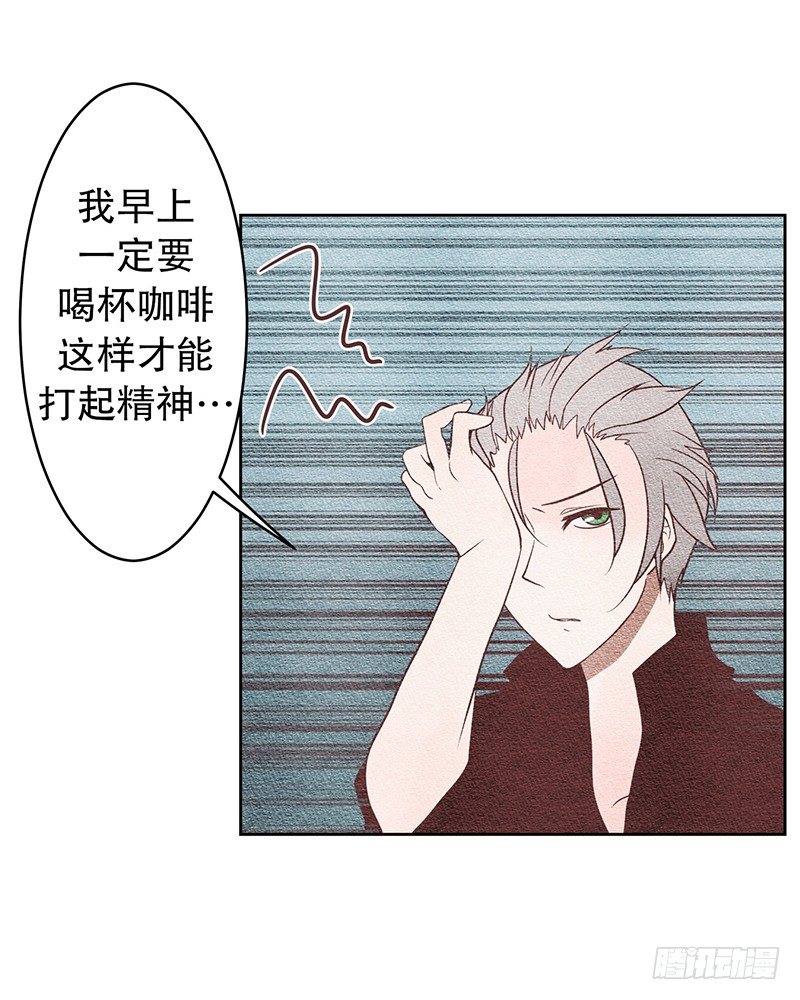 谢谢你的咖啡-第8话