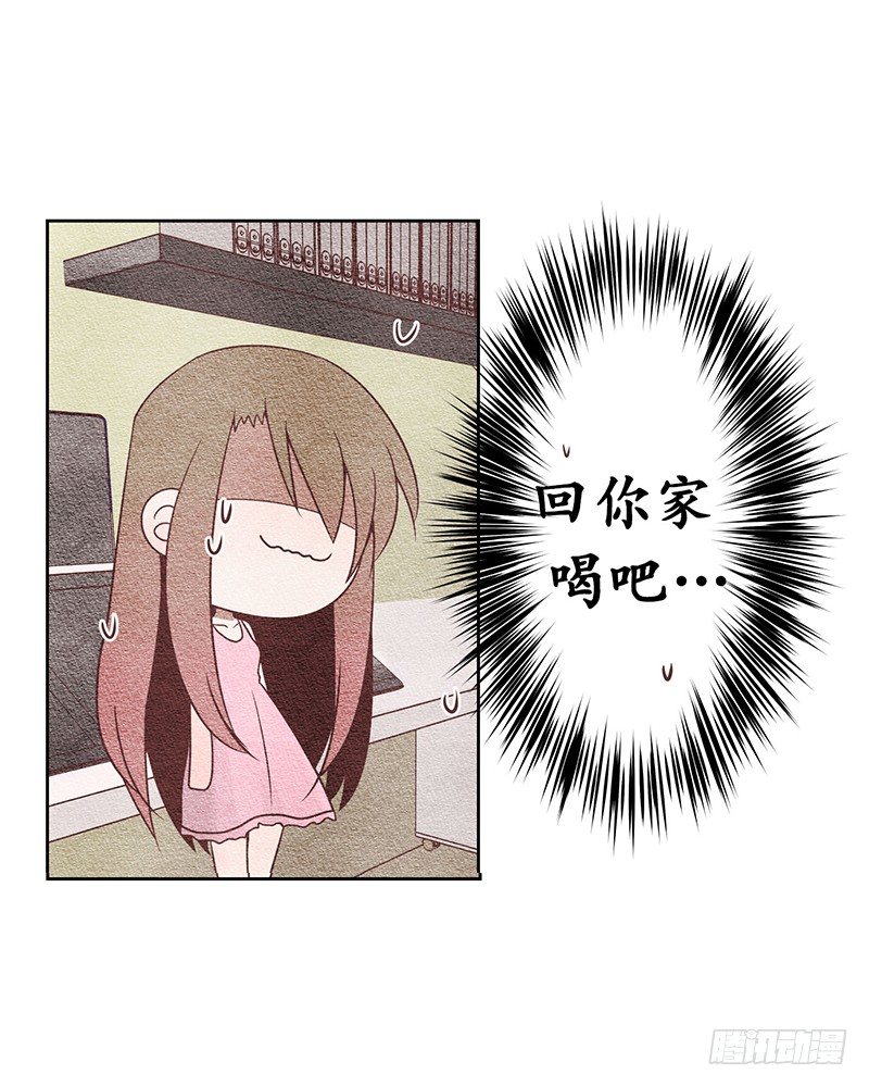 谢谢你的咖啡-第8话