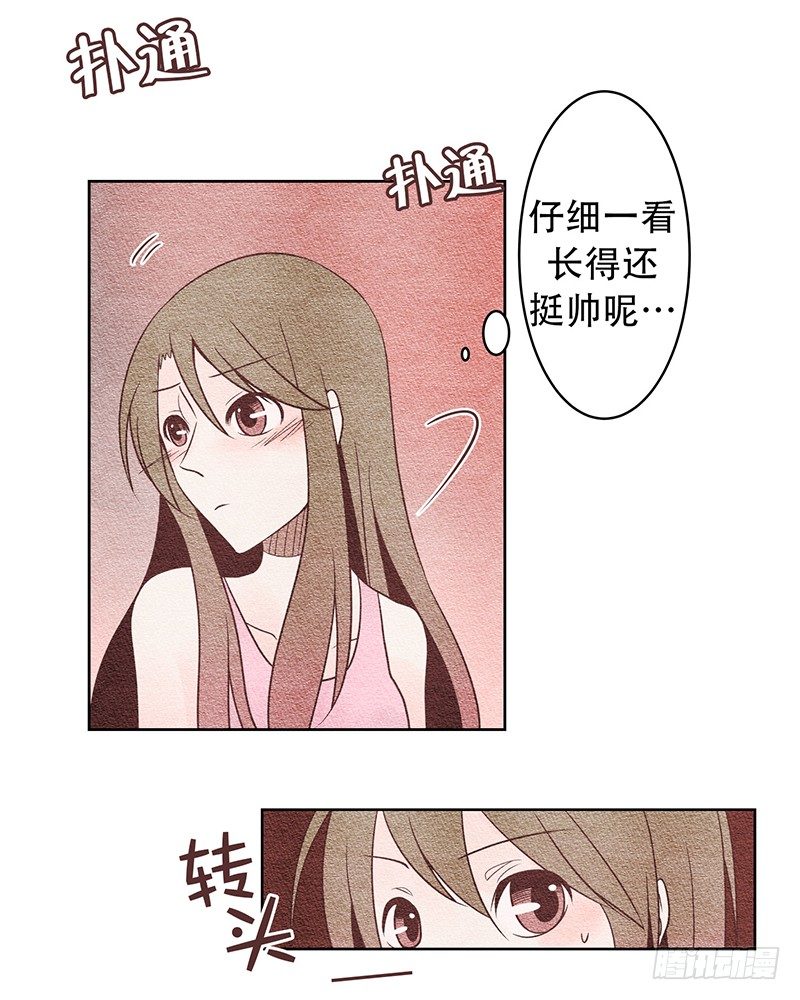 谢谢你的咖啡-第8话