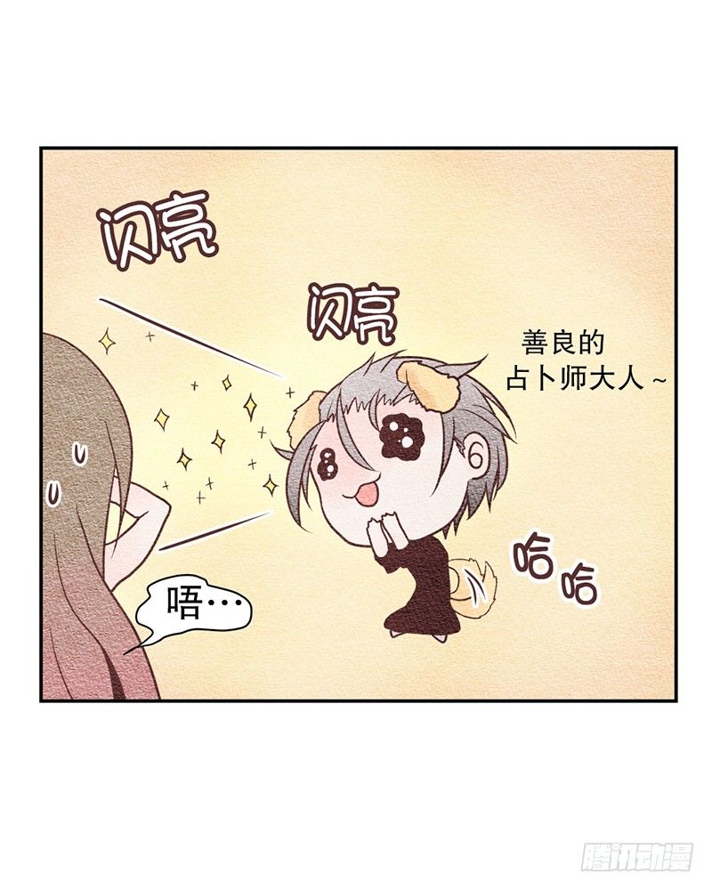 谢谢你的咖啡-第8话