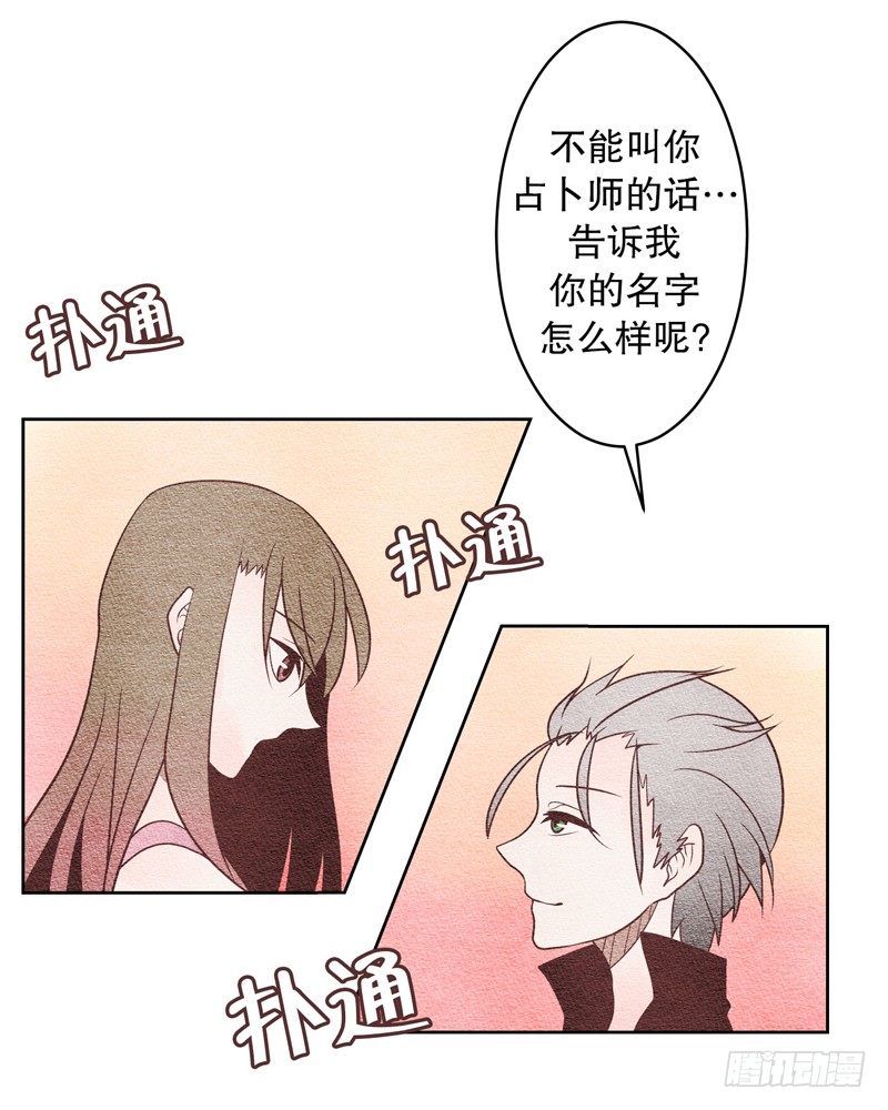 谢谢你的咖啡-第8话