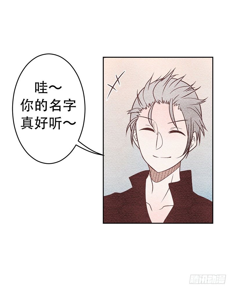 谢谢你的咖啡-第8话