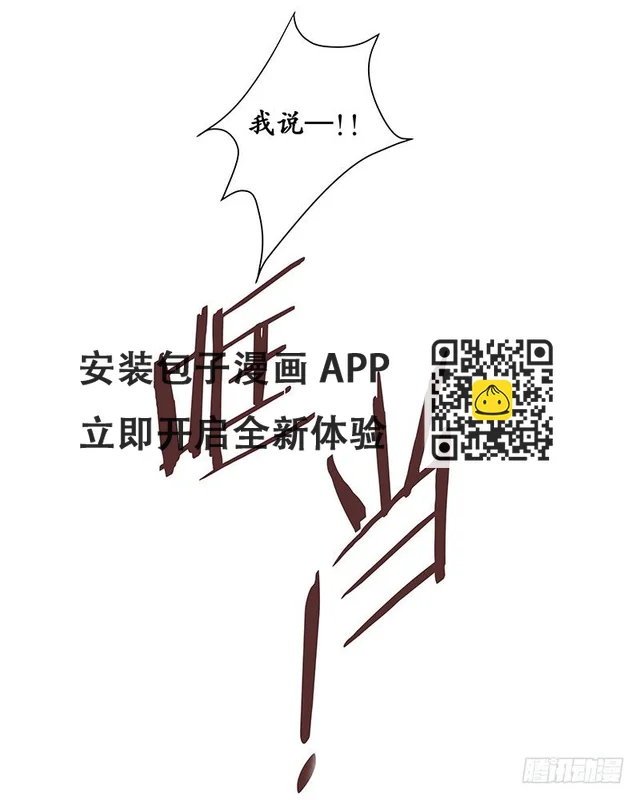 谢谢你的咖啡-第8话