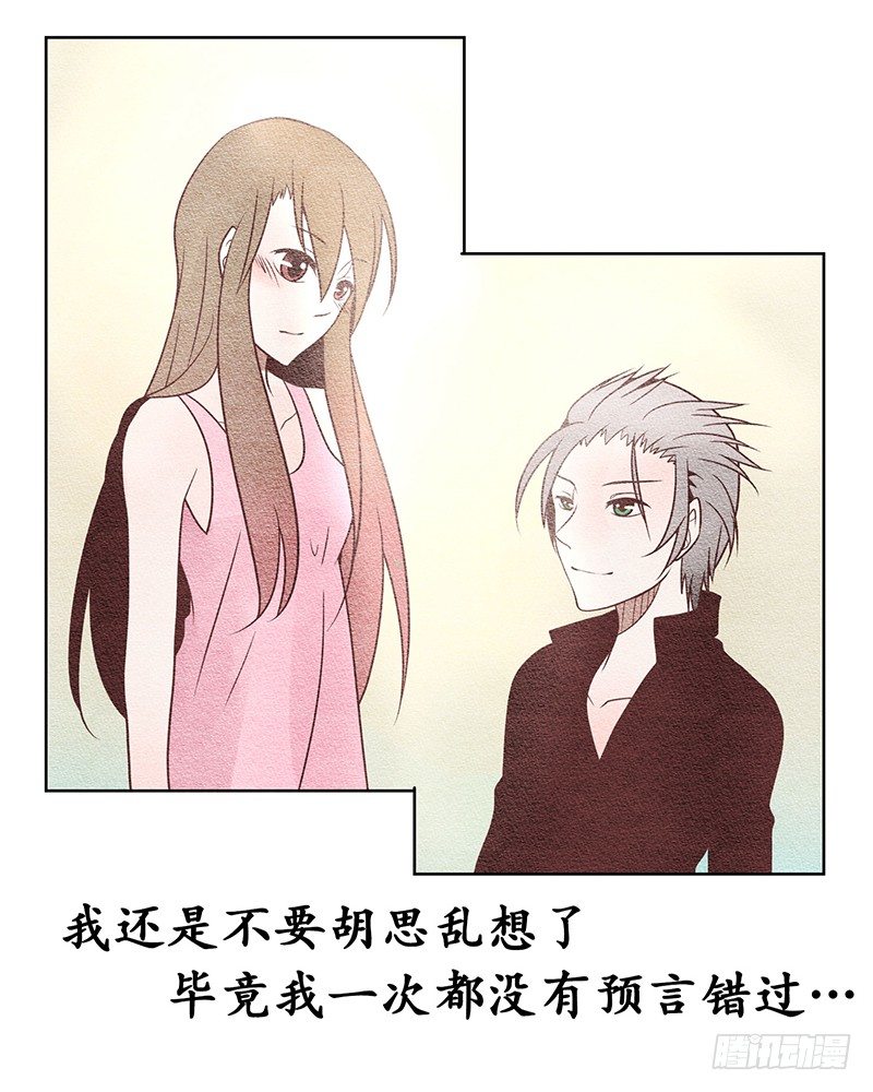 谢谢你的咖啡-第8话