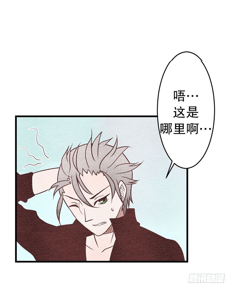 谢谢你的咖啡-第8话