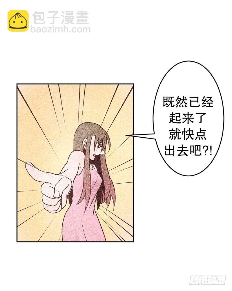 谢谢你的咖啡-第8话