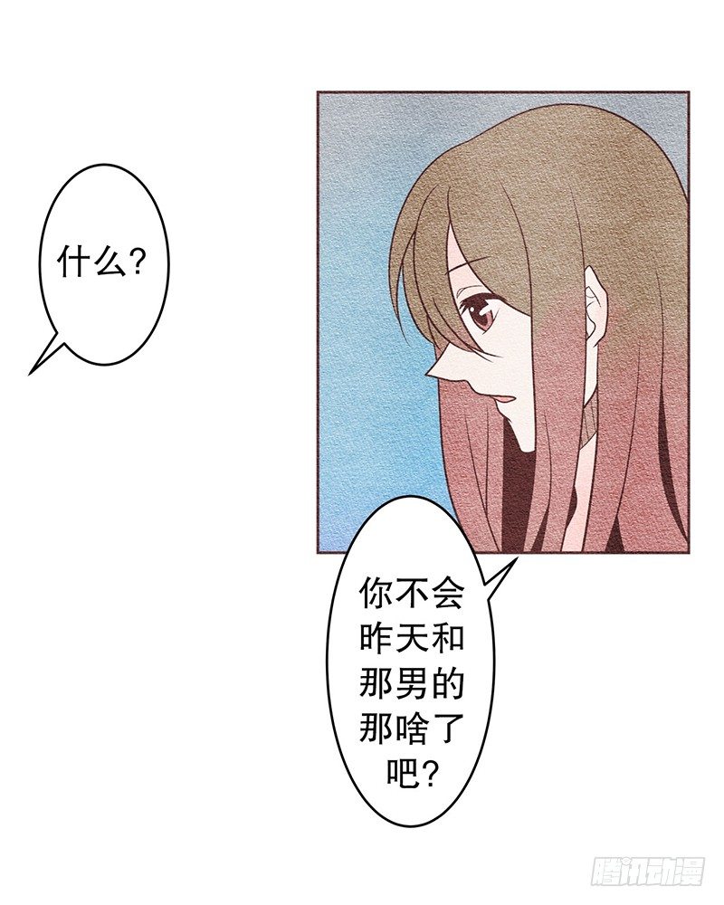 其实...昨晚-第10话