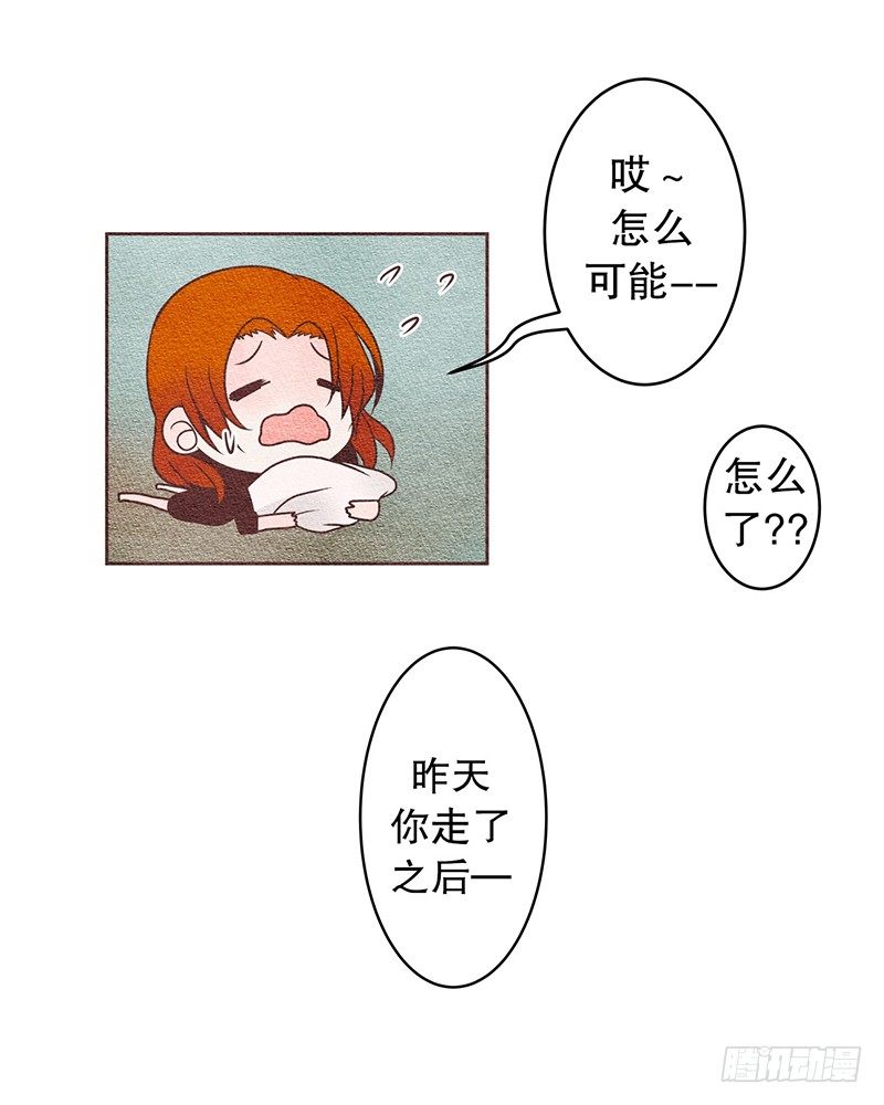 其实...昨晚-第10话