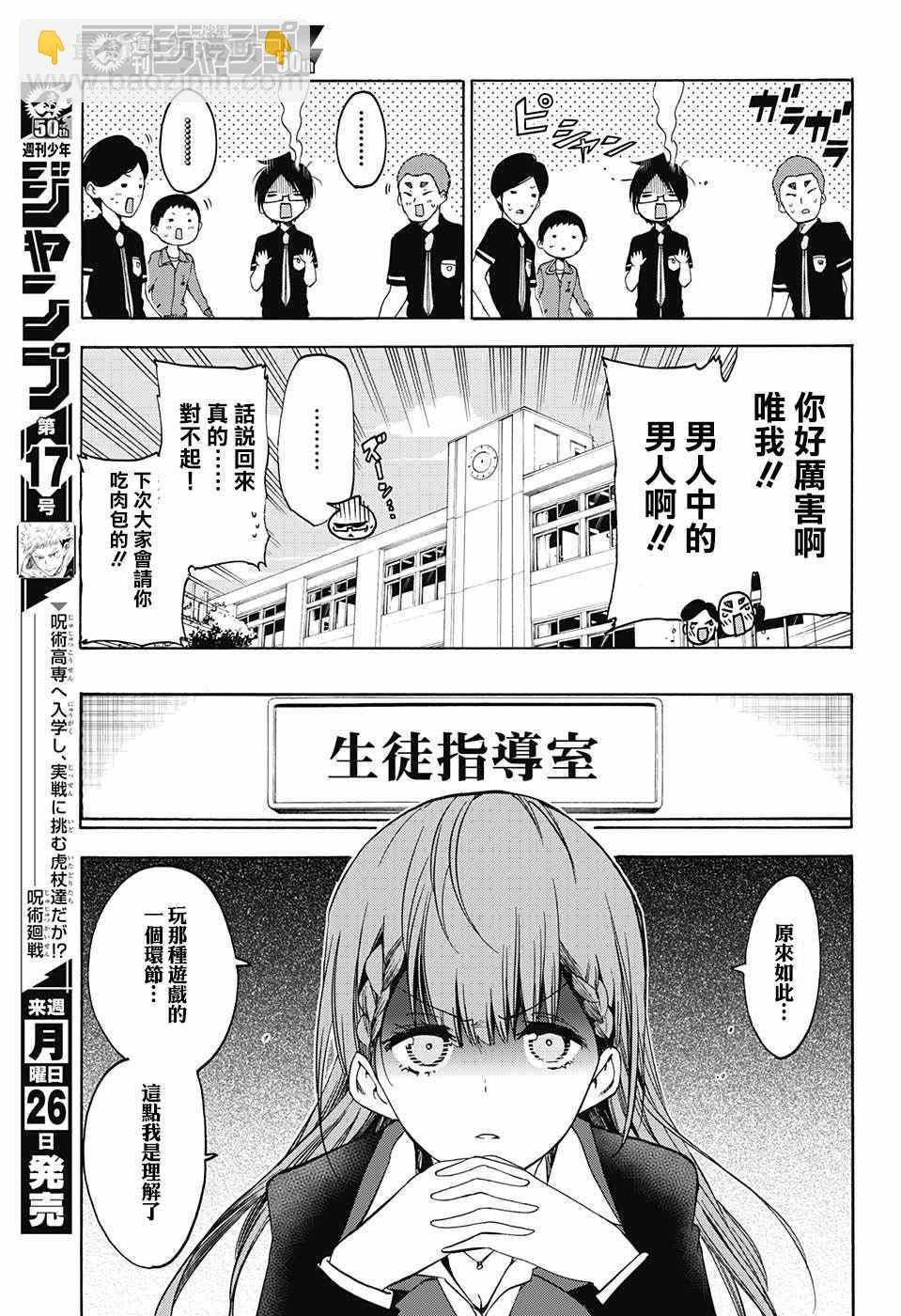 第55话16