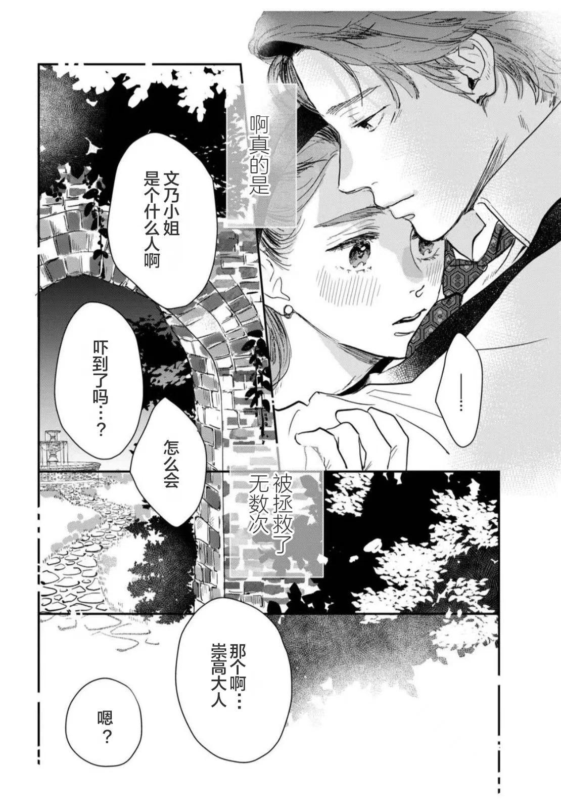 我們相戀的理由 - 第40話 - 1