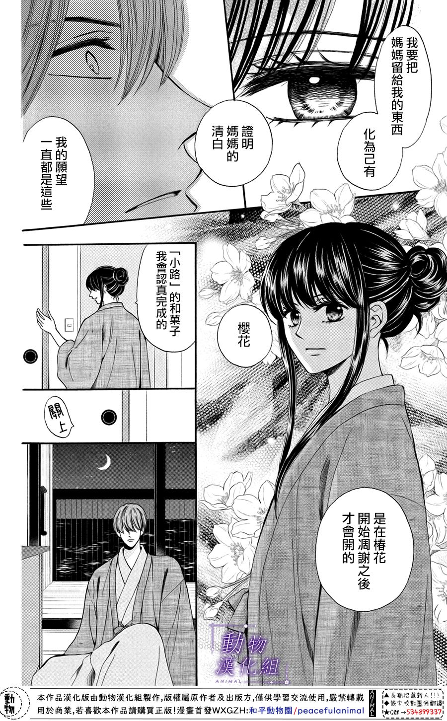 我們有點不對勁 - 第47話 - 6