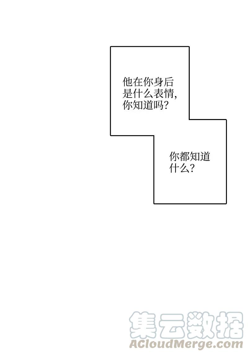 我们之间哪来的秘密？ - 18 吵架(1/3) - 5