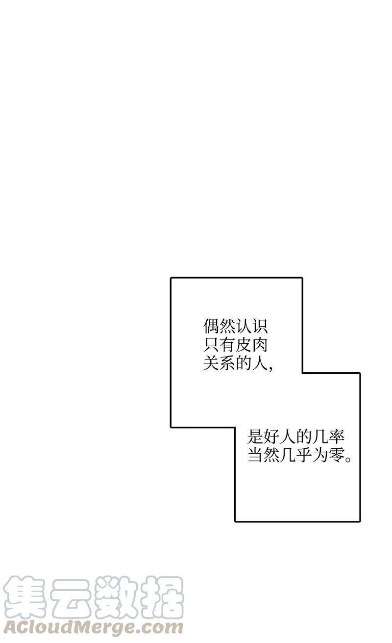 我們之間哪來的秘密？ - 37 好久不見(1/2) - 2