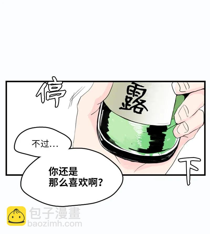 我們之間哪來的秘密？ - 07 關係(2/2) - 1