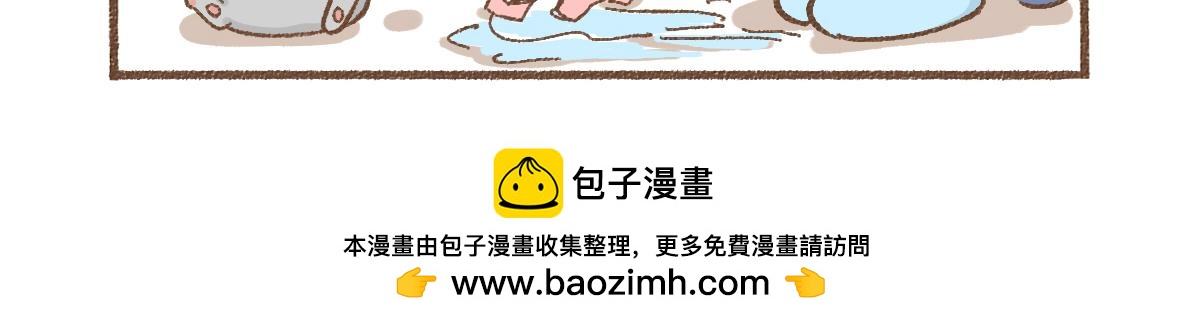 咋还生气呢-第12话