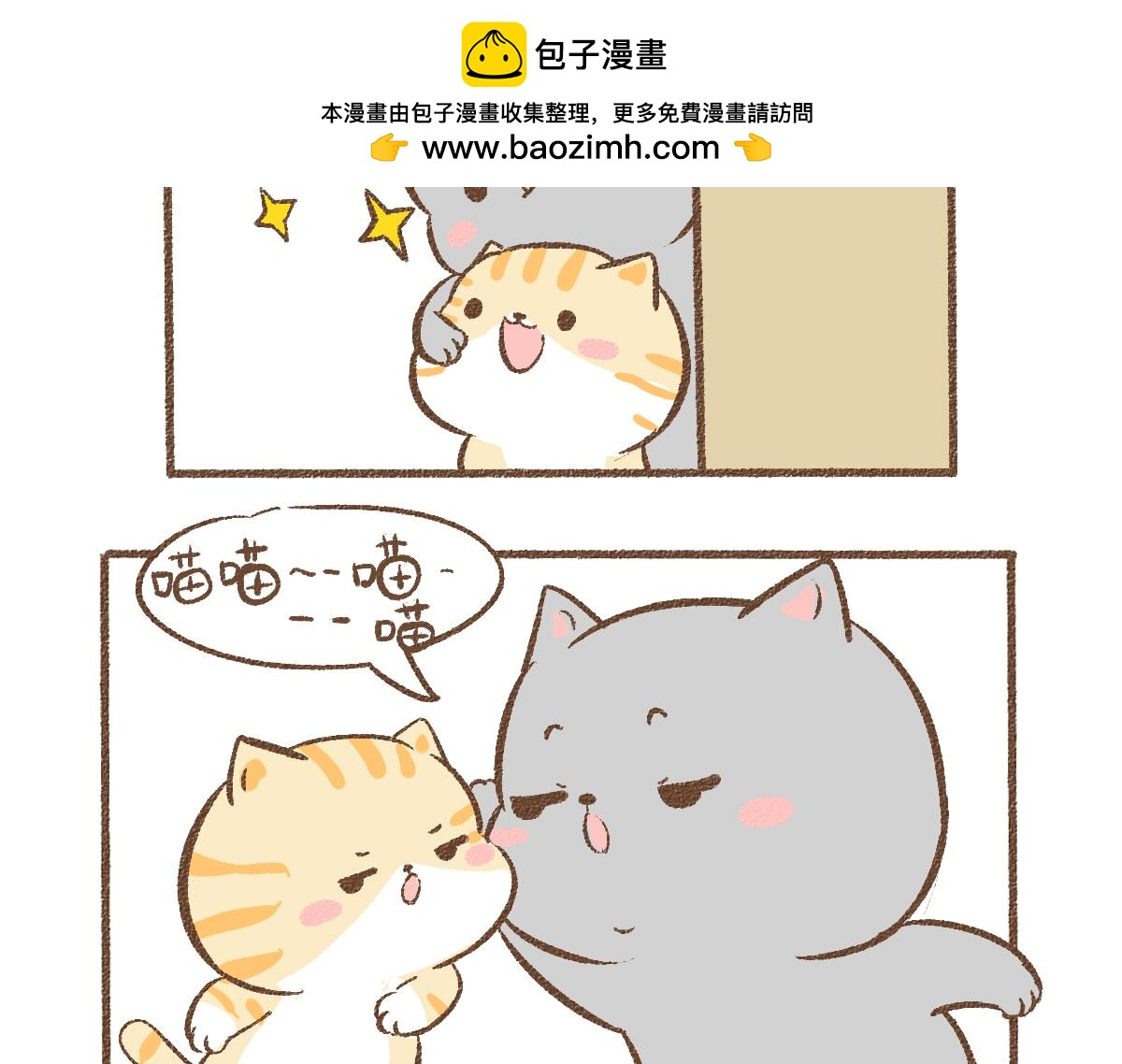 咋还生气呢-第12话