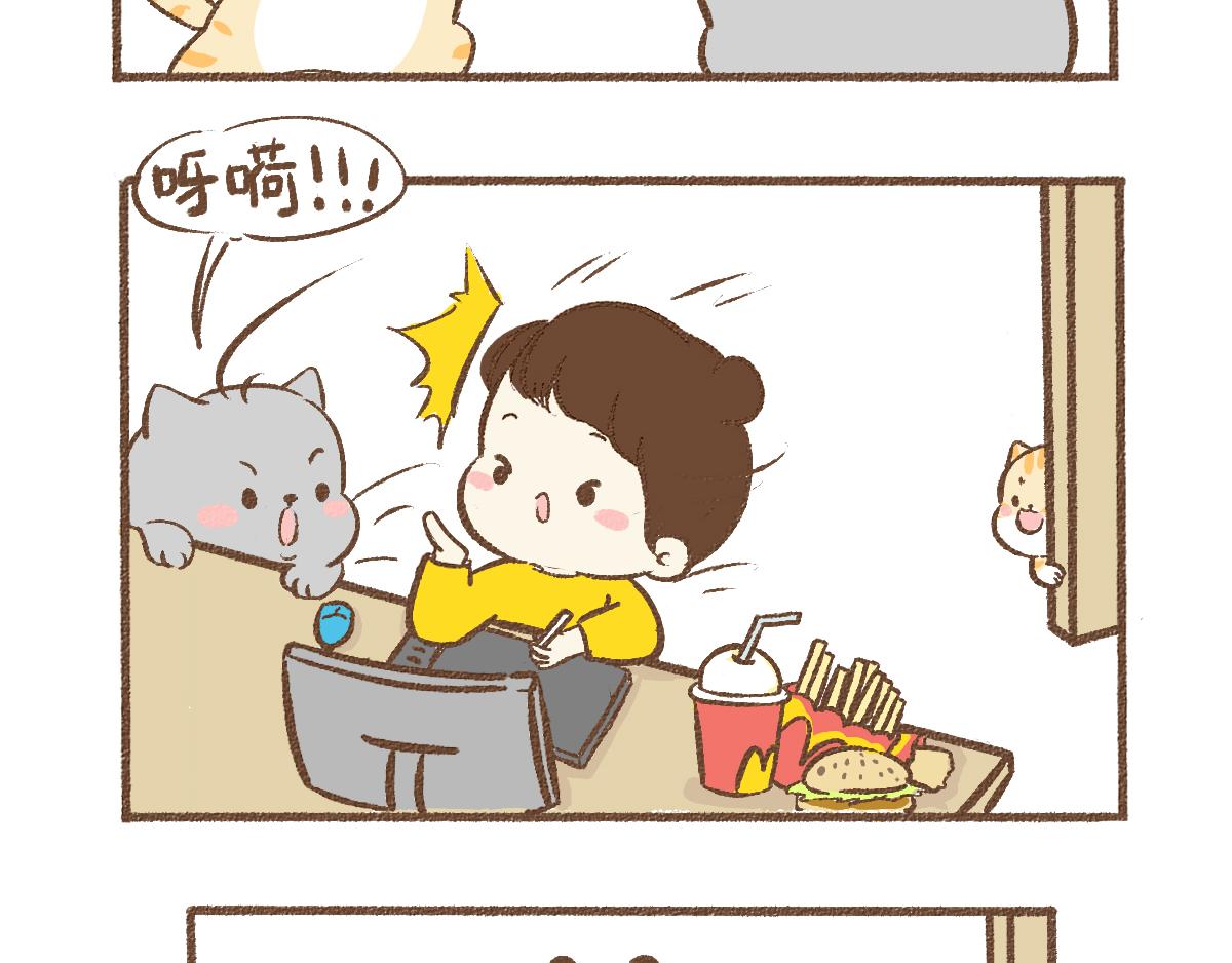 咋还生气呢-第12话