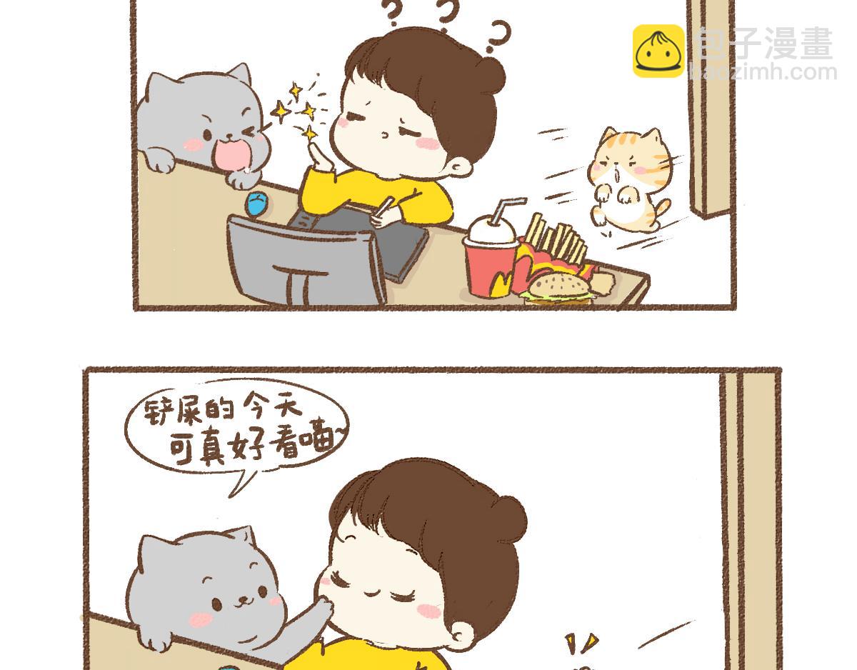 咋还生气呢-第12话