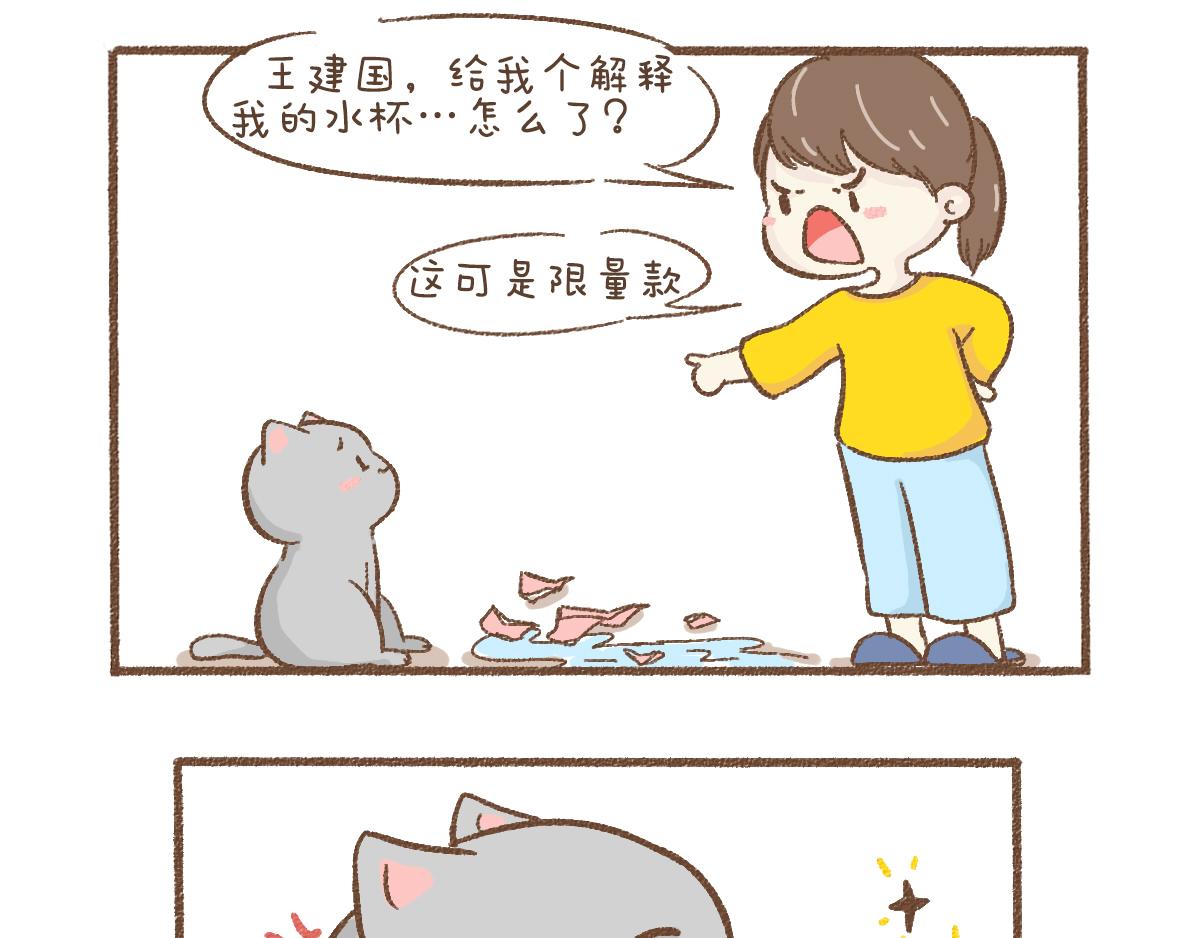 咋还生气呢-第12话