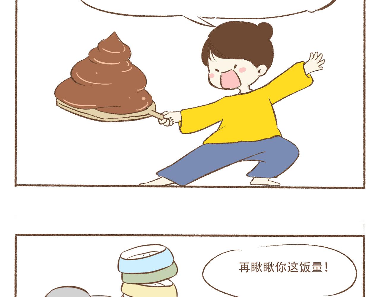 别笑出声啊-第14话