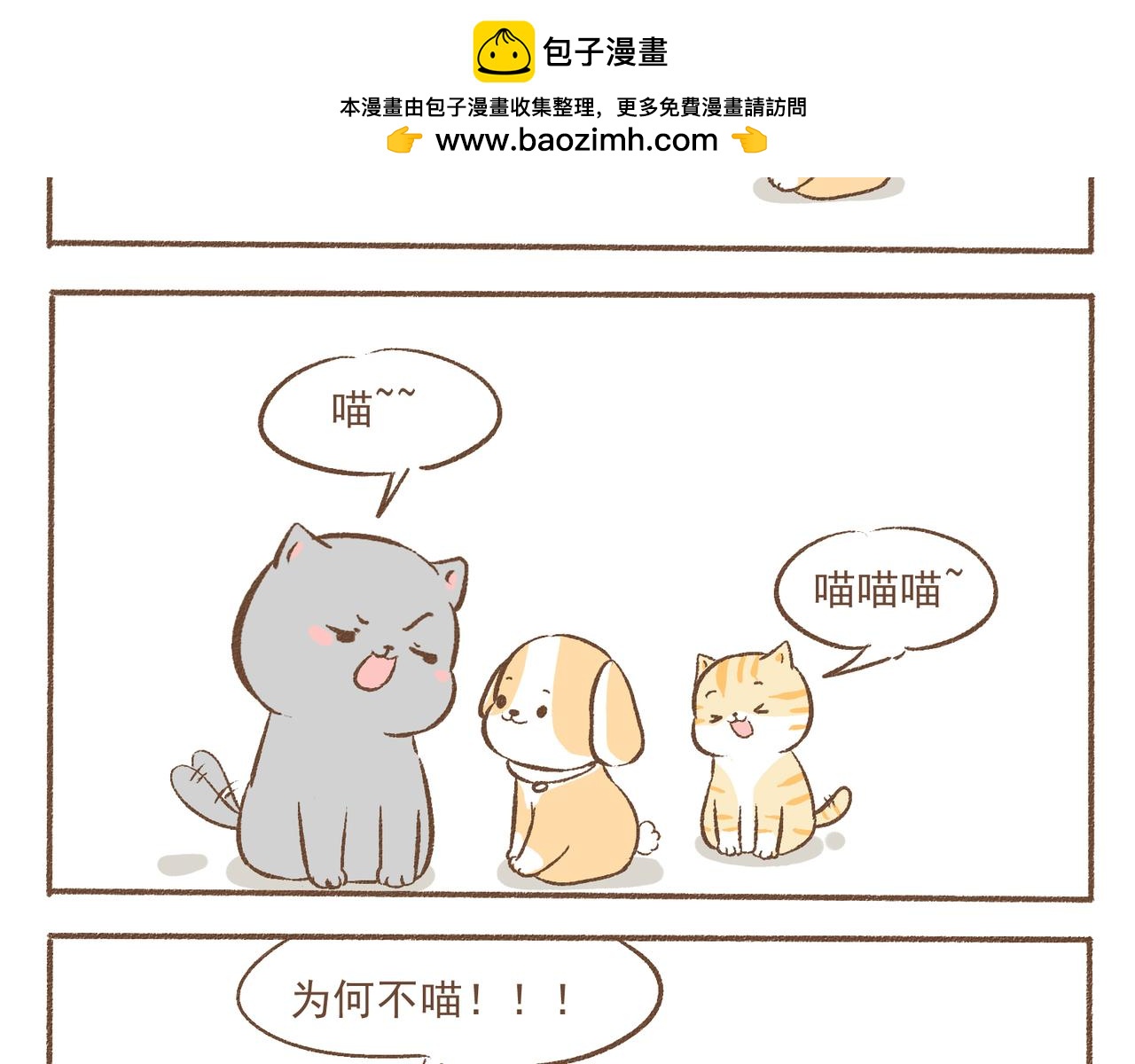 别笑出声啊-第14话