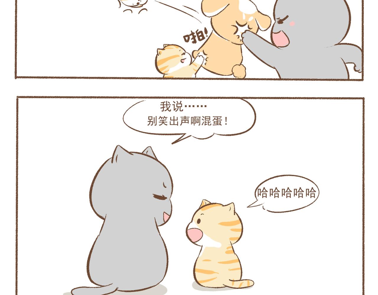 别笑出声啊-第14话