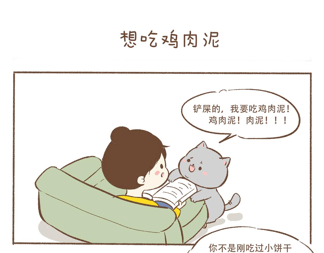 别笑出声啊-第14话