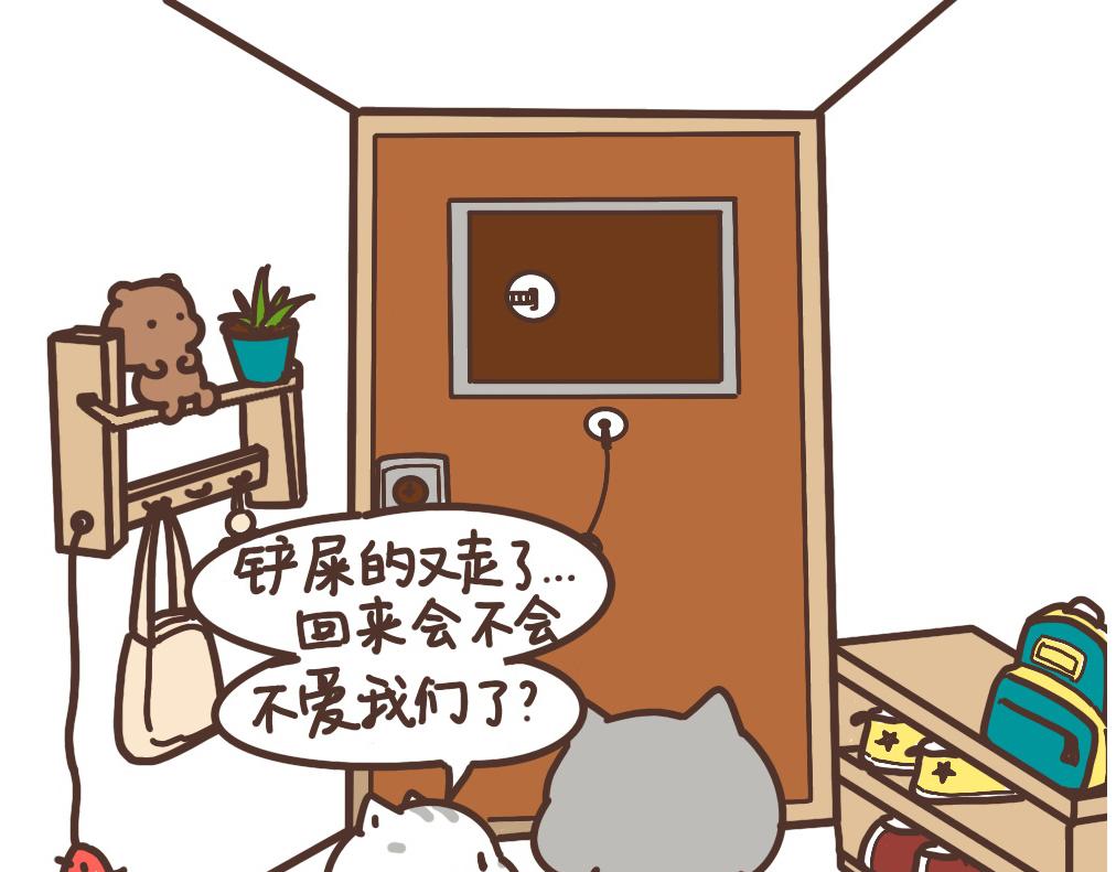 建国跟二狗杠上了-第16话