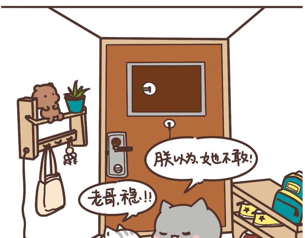 建国跟二狗杠上了-第16话