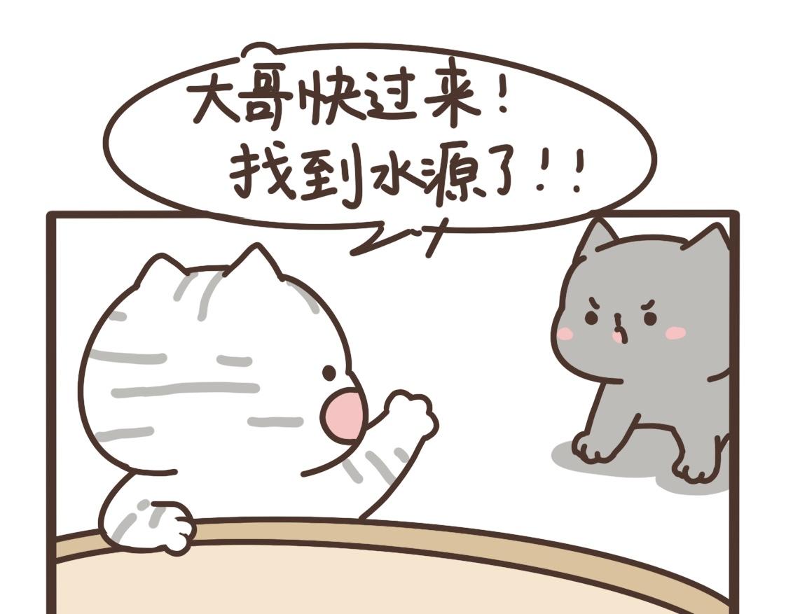 居家旅行必备二狗子-第18话