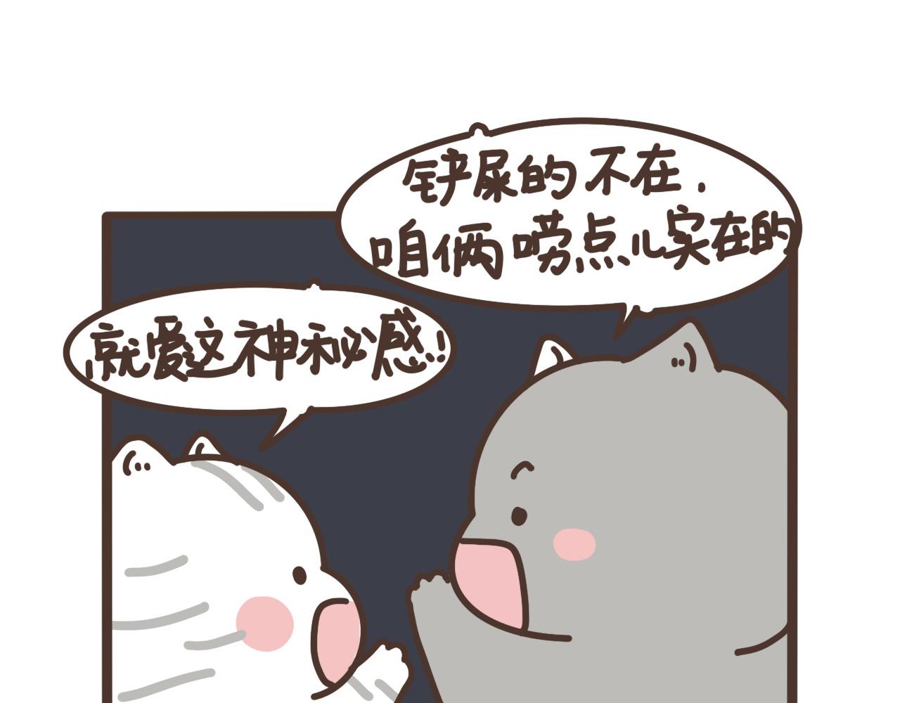 居家旅行必备二狗子-第18话