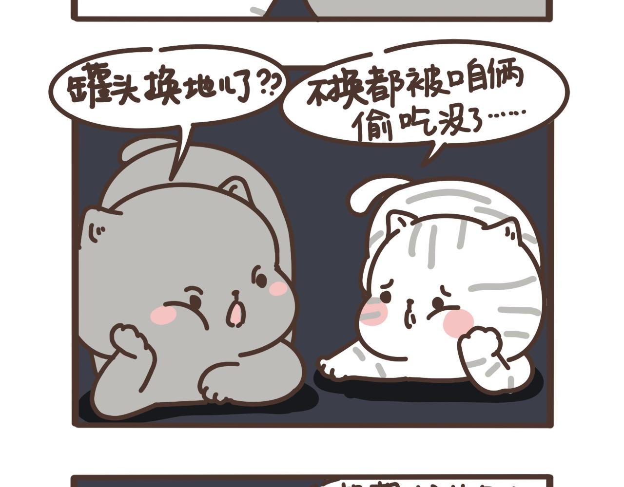 居家旅行必备二狗子-第18话