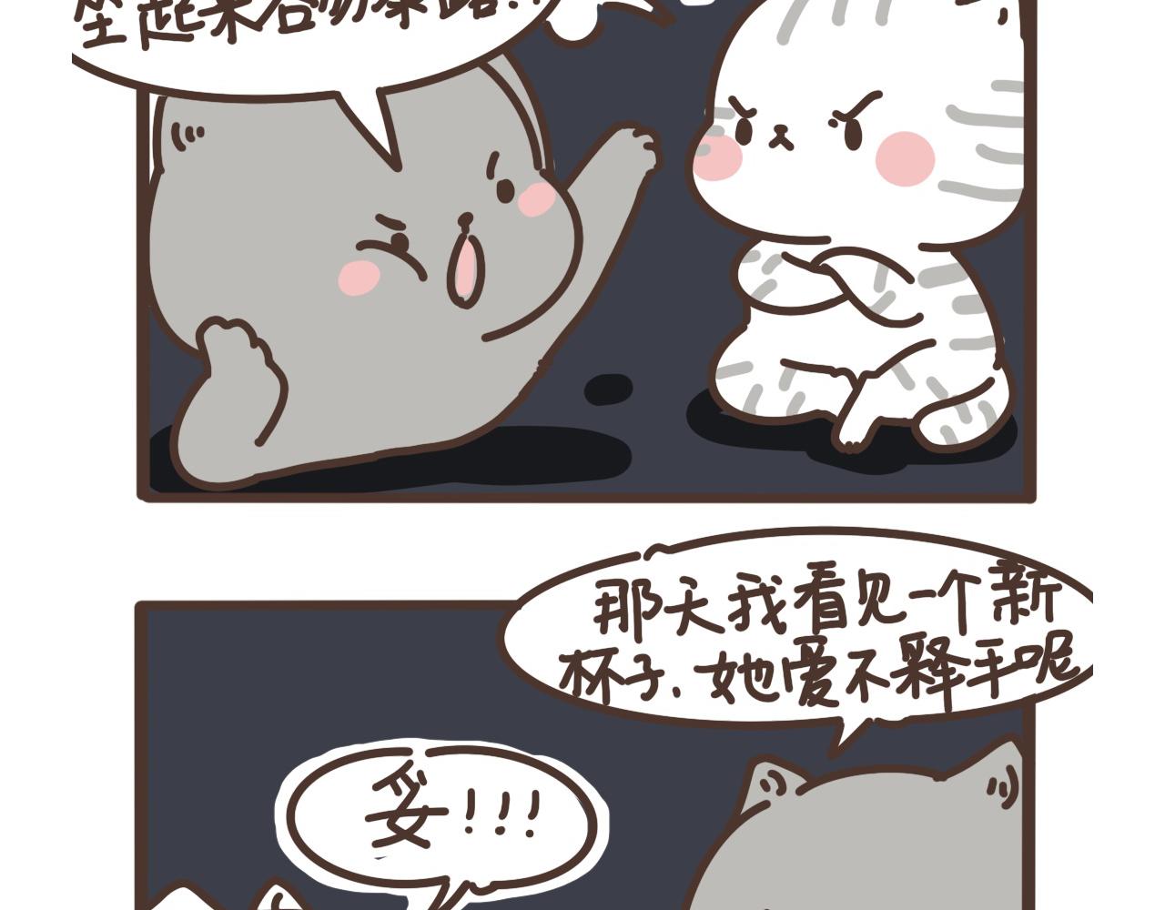 居家旅行必备二狗子-第18话