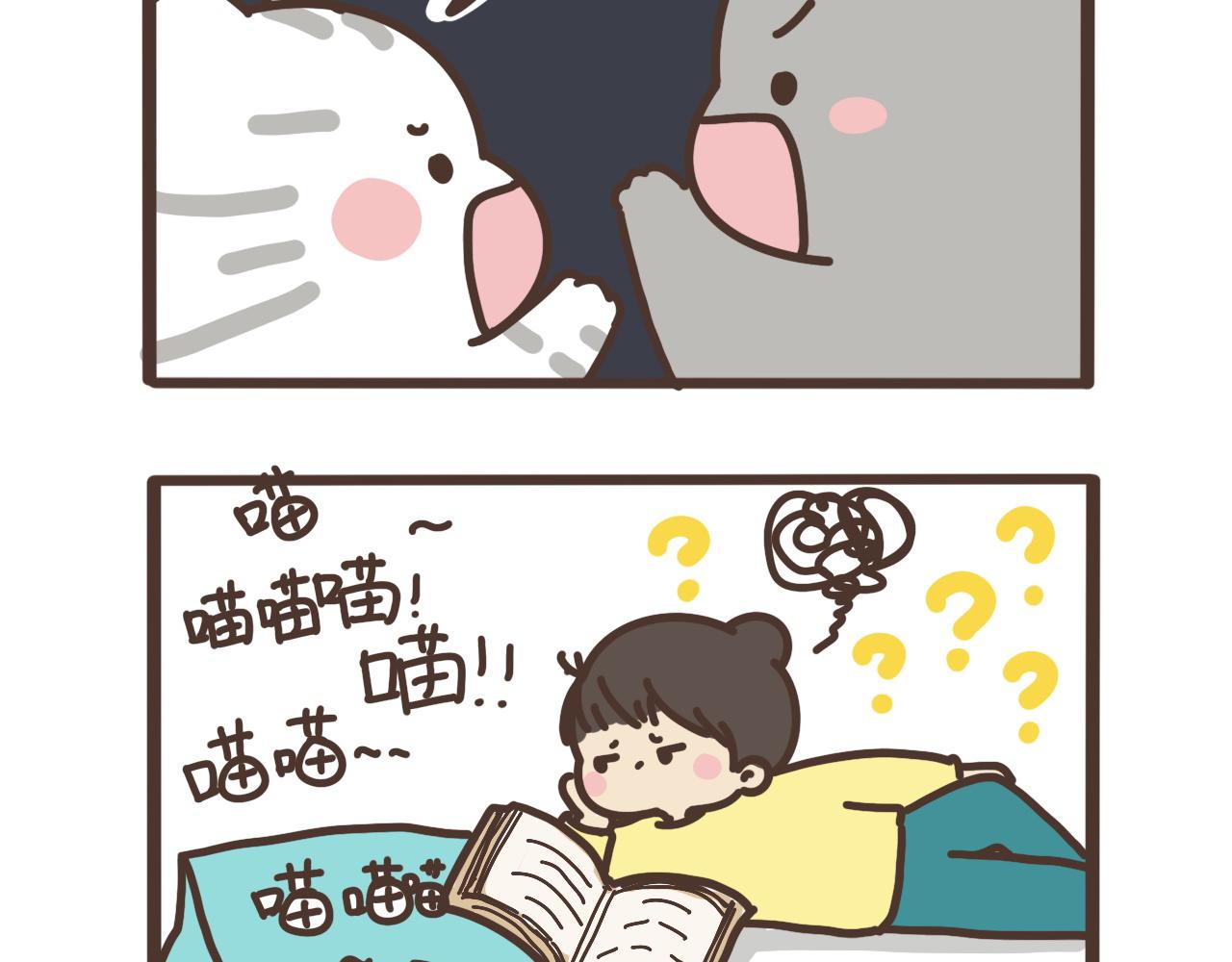 居家旅行必备二狗子-第18话