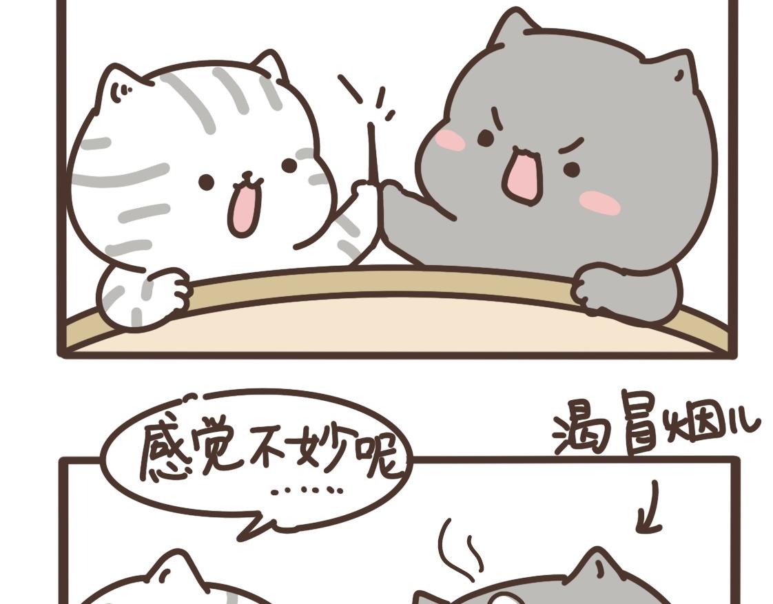 居家旅行必备二狗子-第18话