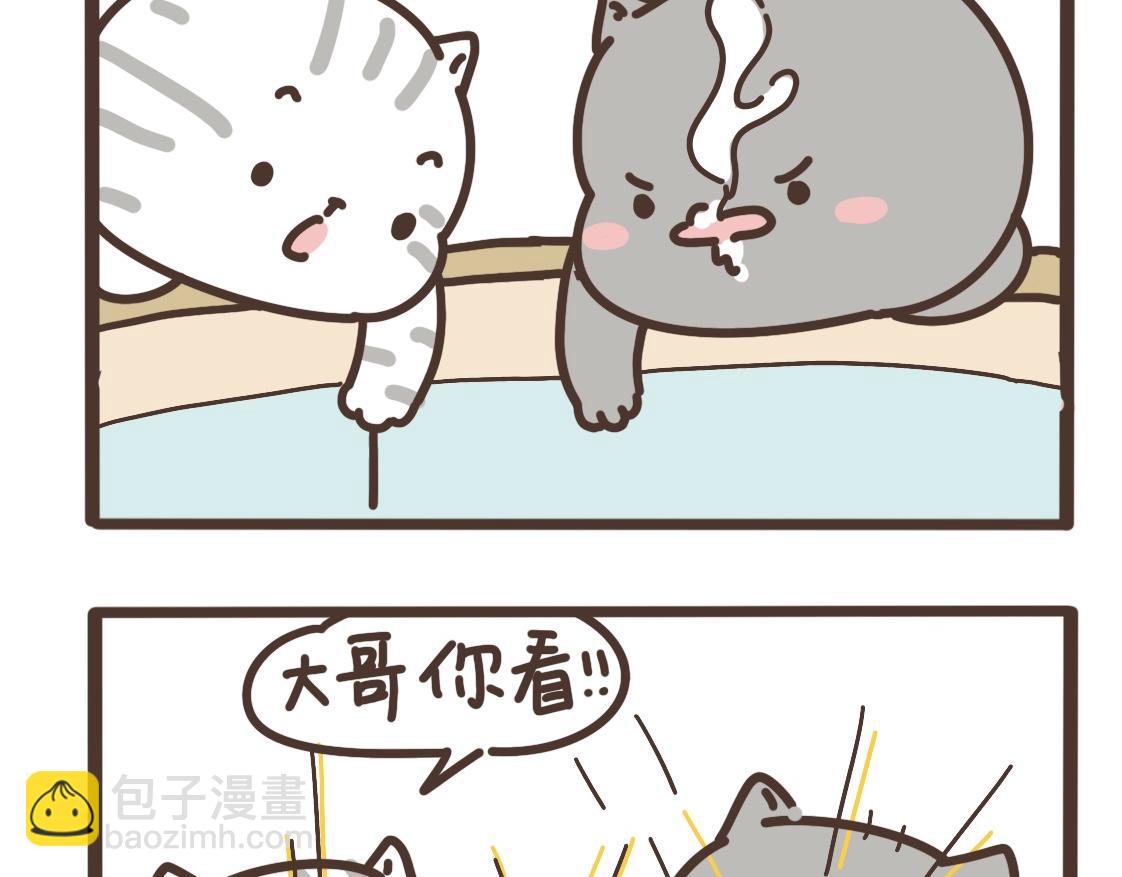 居家旅行必备二狗子-第18话